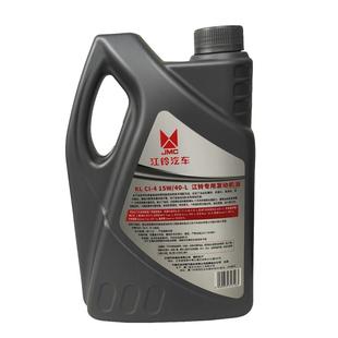 适用江铃顺达机油保养机油凯运凯锐特顺福特全顺15W-40柴机油防伪