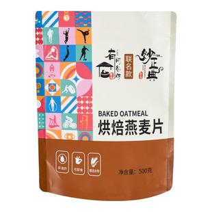 黑巧可可力纯烤燕麦片低温烘焙原料健身冲泡酸奶冲饮即食早餐代餐
