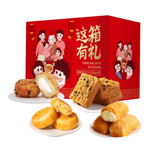 友臣肉松大礼包零食礼盒送礼小吃面包肉松饼整箱中秋礼包礼盒