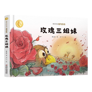 曹文轩经典作品集，专为 6-10 岁孩子打造。《侠鸟传奇》《乌雀镇保卫战》等故事，在曲折情节中，孩子体悟人性善恶、成长真谛