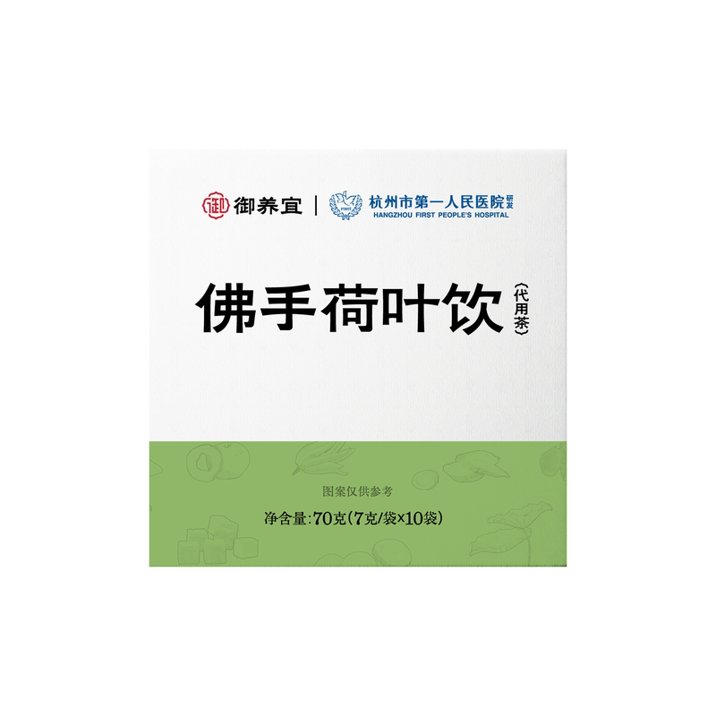 杭州市第一人民医院佛手荷叶饮