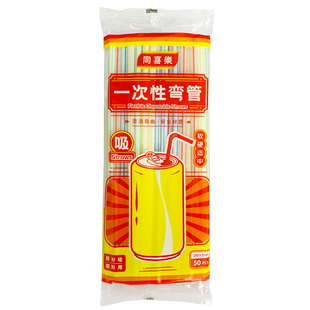 吸管一次性1000支食品级饮料豆浆可乐喝水可弯曲平口彩色塑料弯管