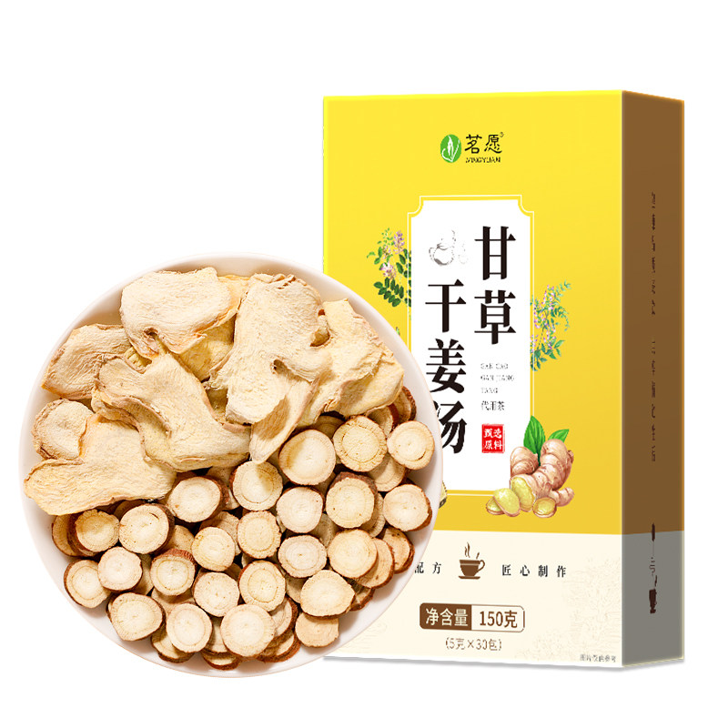 甘草干姜汤中药材正品免熬煮