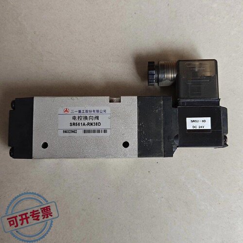 议 价三一重工电控换向阀SR561ARN38DSRS28D工业自动可 维修