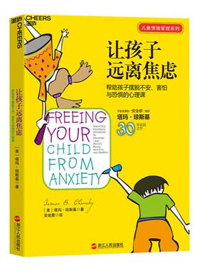 湛庐文化让孩子远离焦虑