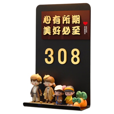 门牌号高级感轻奢创意