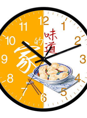 创意美食卡通静音免打孔挂钟