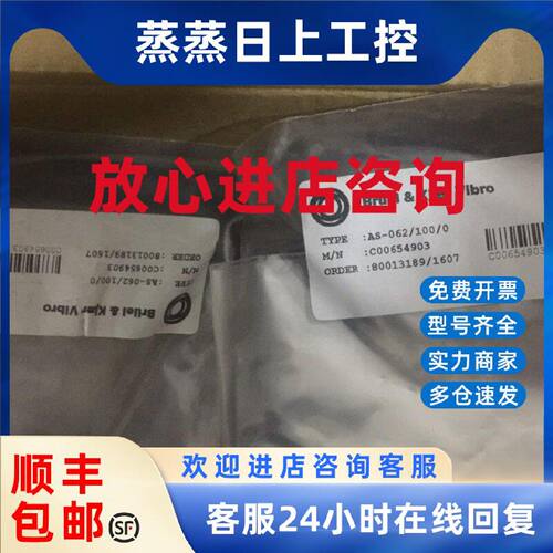 议价bk丹麦AS-062震动加速度传感器原装正品全新现货