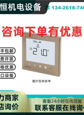 议价S55770-T483 西门子 楼宇自动化 RDF270.V/VG新风控制器,金色