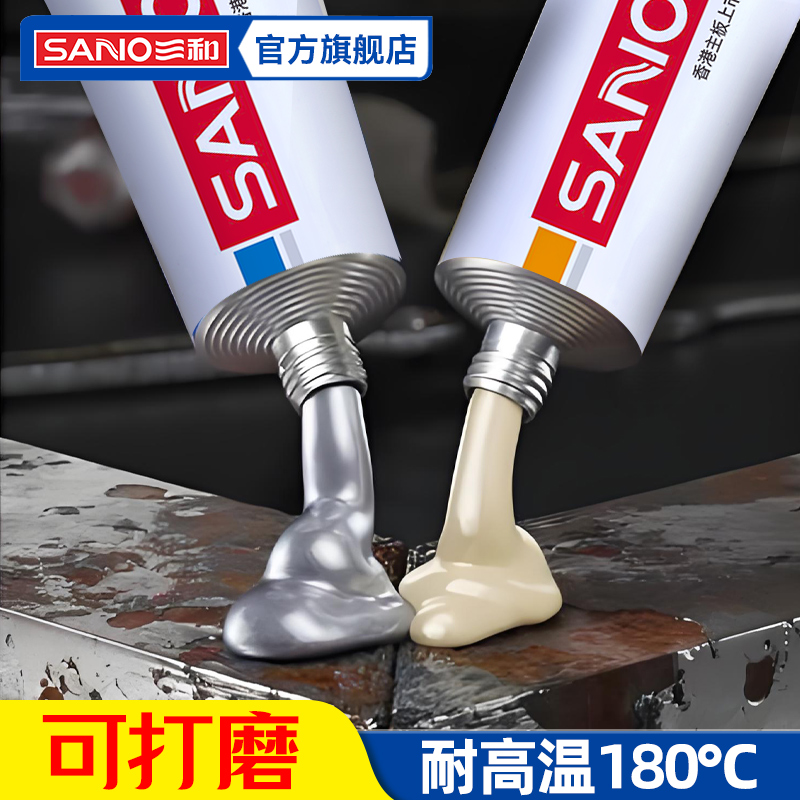三和铸工胶耐高温ab强力胶油箱水管铸铁不锈钢金属用修补剂焊接