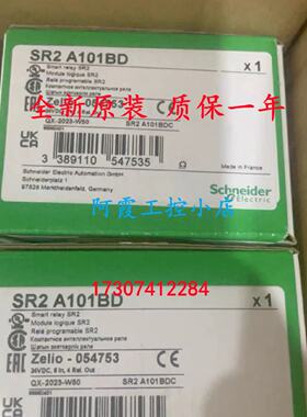 议价SR2A101BD施耐德6点输入4继电器输出不带时钟带面板SR2A101FU