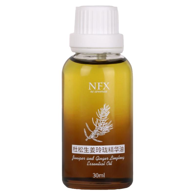 NFX小尼芳香杜松生姜玲瓏精華油潤滑肌膚肩頸放松肌肉背部按摩油