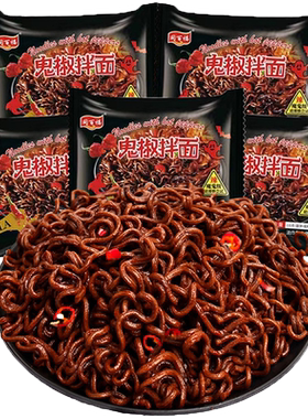 魔鬼爆辣火鸡炸酱面宿舍