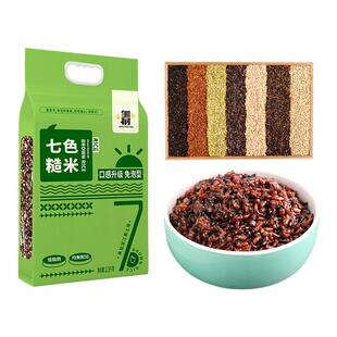免泡七色糙米低脂专用孕妇主食真空包装东北五谷杂粮饭粗粮