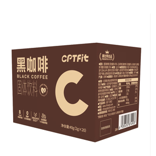 CPTfit康比特黑咖啡固体饮料0蔗糖0反式脂肪美式香浓苦醇烘咖啡粉