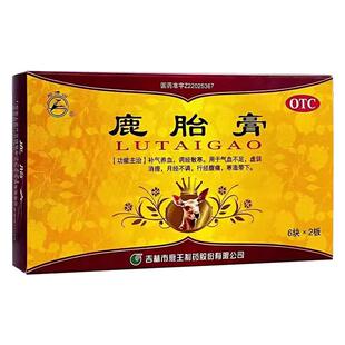 官方正品】龙潭山 鹿胎膏10g*12块/盒补气养血调经散寒气血不足