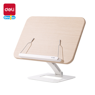 得力升降木制阅读架儿童多功能看书架床上读书架阅读架小学生晨读绘本支撑架折叠夹书