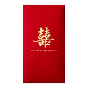 结婚红包2026新款高档随份子专用婚礼订婚通用款红喜包新婚大红包