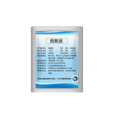 烟酰胺维生素b3焕白去黄