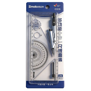 思迈特多功能十合一尺规套装小学生初中全套套装学生尺子套装C516