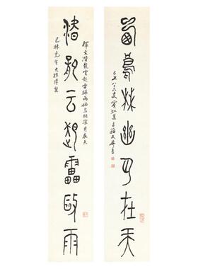 黄宾虹书法对联条幅挂轴字画真迹微喷仿古复制临摹玄关中堂装饰画