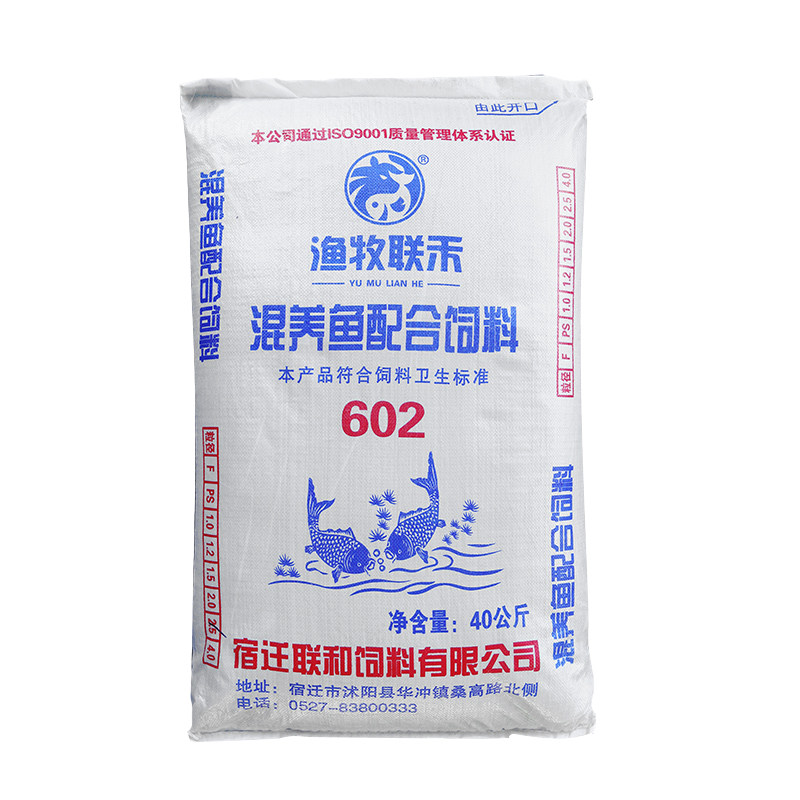 【高品质】鱼塘养殖鱼饲料