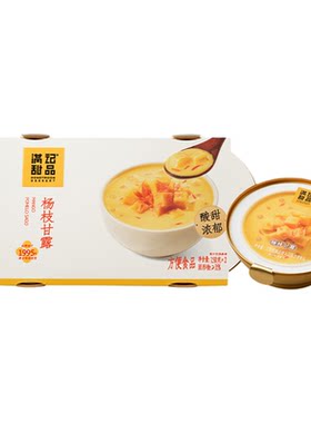 满记甜品杨枝甘露150g*2碗