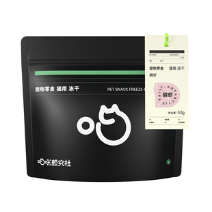 喵咪颜究社南极磷虾冻干猫零食宠物磨牙脱盐小鱼干全阶营养主食