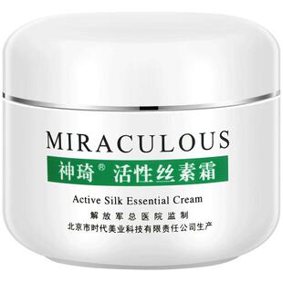 北京301医院神琦活性丝素霜油皮面霜清爽保湿老国货护肤品140克