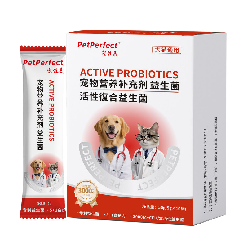 宠佳美狗狗专用益生菌