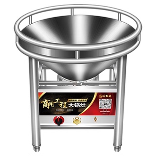 流动酒席大锅灶猛火灶商用户外专用灶台液化气燃气食堂煤气灶单灶