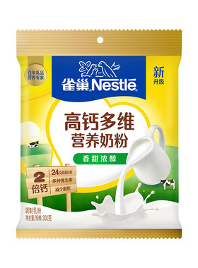 雀巢怡运成人儿童中老年甜奶粉袋