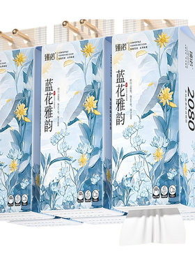 臻诺12大提悬挂式加厚抽纸整箱