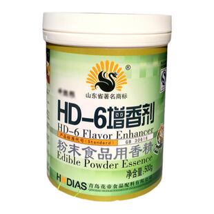 青岛花帝大厨四宝HD-6增香剂绿标乙基麦芽酚500g【一桶包邮】