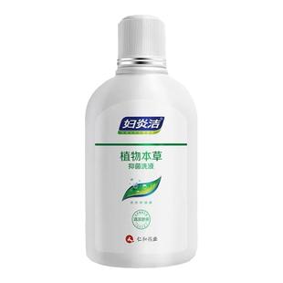 正品妇炎洁女性私处洗液680ml大瓶日常清洁抑菌护理液