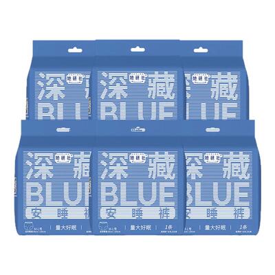 她研社深藏BLUE安睡裤安心裤6条