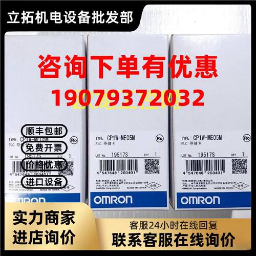 议价CP1W-ME05M PLC专用存储盒欧姆龙 OMRON全新原装未现货