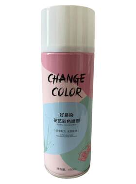 鲜花喷色剂花艺彩色喷剂玫瑰喷漆