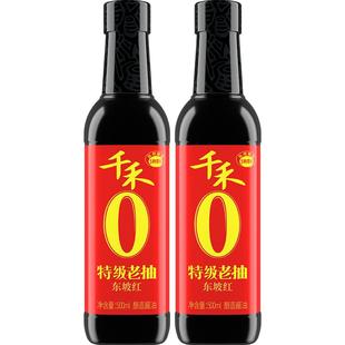 千禾东坡红特级老抽500ml瓶装酱油头道纯粮酿造红烧蒸肉上色调味