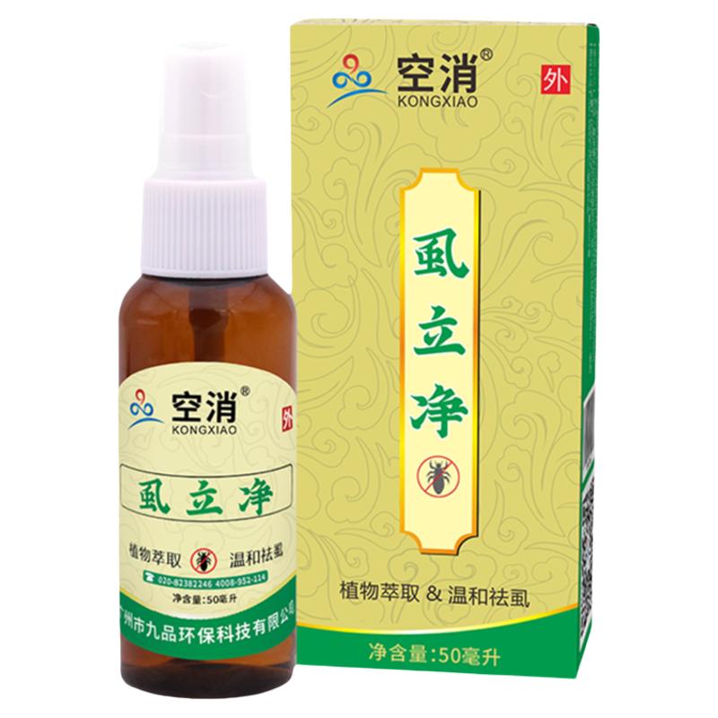 小女孩灭头虱头发除虱子