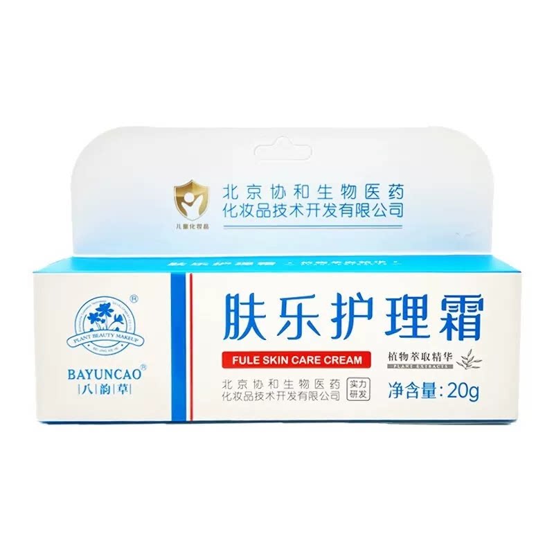 八韵草肤乐护理霜20g保湿嫩肤