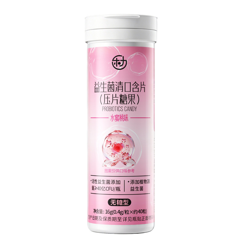 乐力益生菌清口含片无糖口气清新