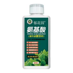 氨基酸水溶肥三角梅专用生根液通用花卉主根绿叶粗壮枝壮根叶面肥