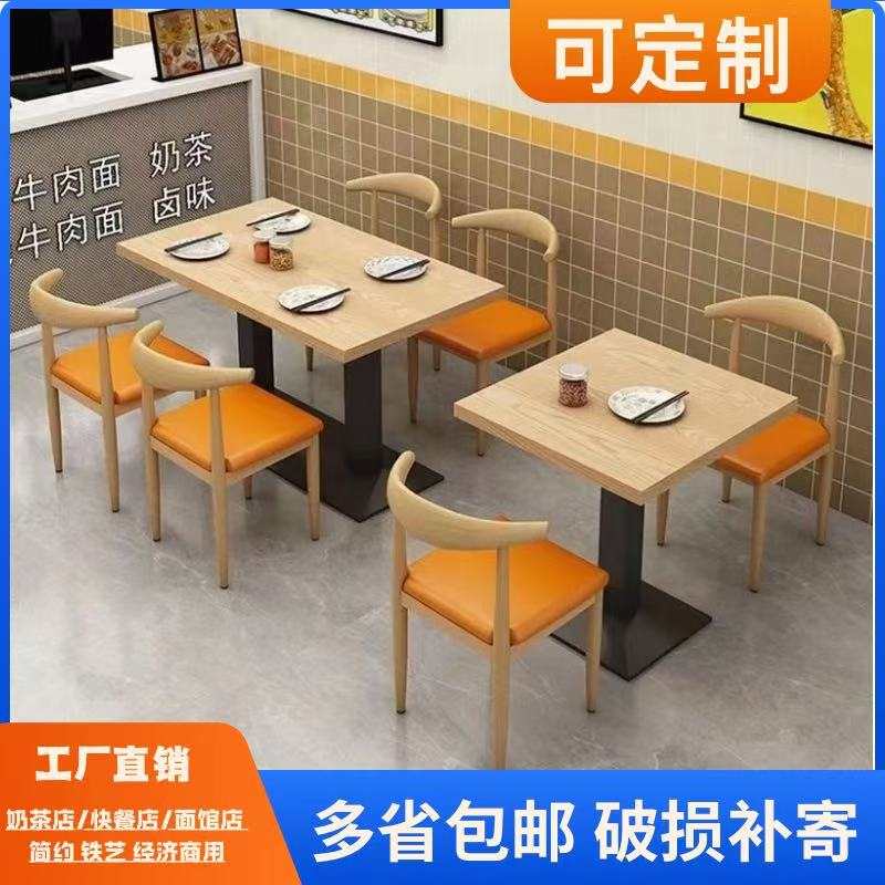 小吃餐饮商用餐厅快餐店奶茶甜品面馆经济铁艺麻辣烫店快餐桌椅
