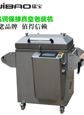 新鲜水果盒式气调锁鲜装真空包装机 新鲜蔬菜保鲜真空包装机