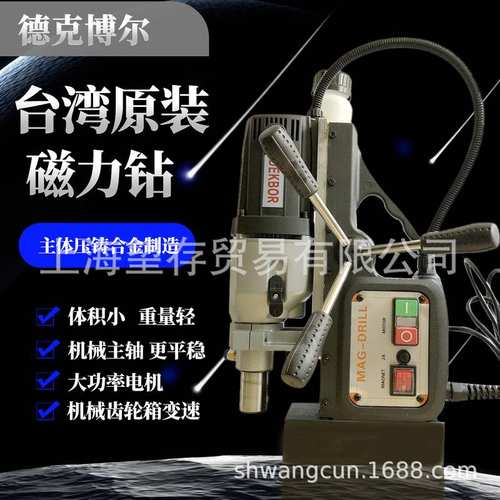 台湾磁力钻磁座钻空心电钻孔机DK35 45 50 6018 7530 1300 23 32