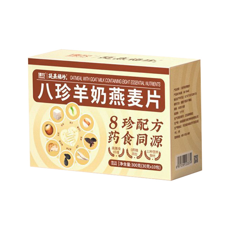 臻牧八珍羊奶燕麦片300g高膳食纤维0添加蔗糖营养早餐休闲食品