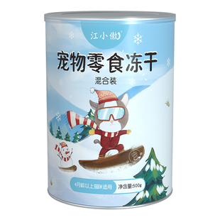 江小傲冻干猫咪零食鸡胸肉鸭肉粒鹌鹑蛋黄多春鱼混合冻干500g桶装