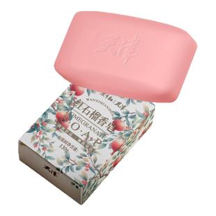 万紫千红天津红石榴香皂130g*3盒清爽舒适嫩肤清洁肥皂洗手香皂