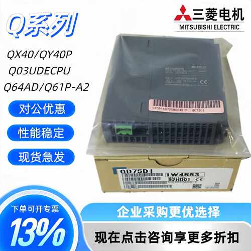 议价全新原装正品PLC模块QD62 QD62D QD62E QD64D2 QD51 QD60P8-G